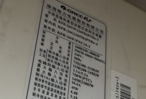 祁连格力空调维修电话是多少